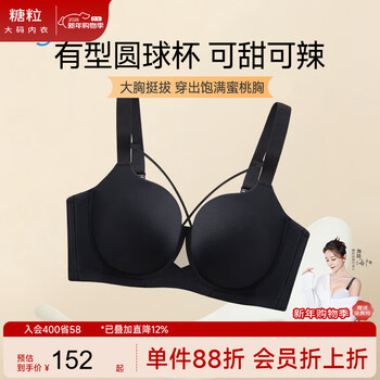 Sugar grain thin large size push-up bra for women soft wire top support to prevent sagging and retract secondary breasts full cup adjustable bra athens black-lightweight and stylish 75b