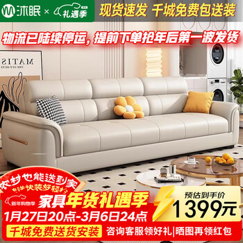 Mumian nordic 2025 new cat scratch leather sofa living room small apartment simple straight sofa combination sf-638 2.1