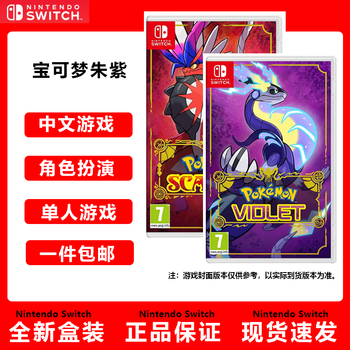 Nintendo switch nintendo switch game cartridge ns game software new in stock domestic shipment pokémon purple overseas version