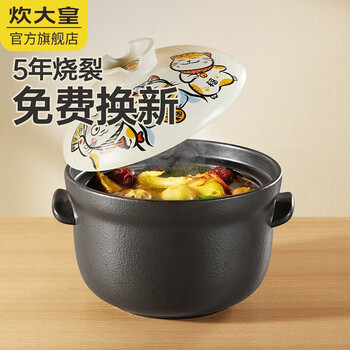 Chuidahuang casserole stew pot soup household japanese gas stove special high temperature resistant soup pot ceramic pot casserole 4.5l suitable for 2~5 people 4.5l