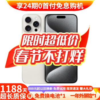 Apple iphone 15 pro 24-term interest-free apple 15pro national bank full netcom 5g apple second-hand white titanium metal remarkable order 99 new 512g limited time special offer + three-year store warranty + luxury gift package