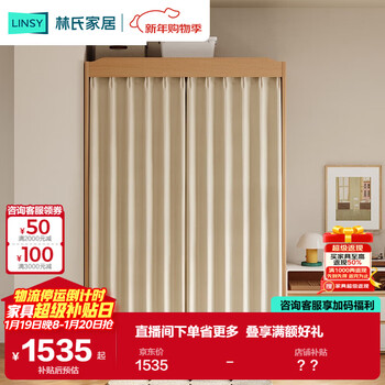 Lin's home simple curtain wardrobe bedroom small apartment doorless wardrobe full hanging ideal home series ud2g