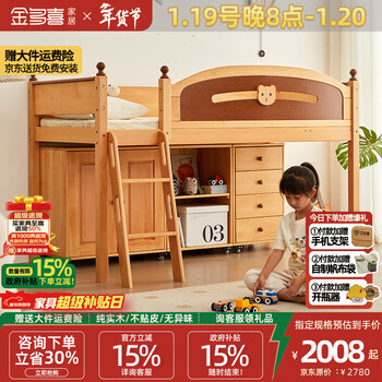 Jinduoxi solid wood children's bed half-height bed multi-functional storage combination under the bed chest wardrobe wardrobe bookcase imported beech ladder bed frame + matching mattress 1200mm*1900mm