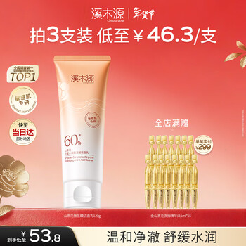 Ximuyuan camellia amino acid facial cleanser for men, women, teenagers and students 120g