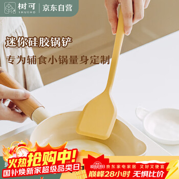 Shuke mini silicone spatula small cooking spatula and spoon set kitchen utensil set baby baby food supplement tool set