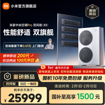 Xiaomi mijia central air conditioner pro multi-split, double wind wheel, 5 hp, one to four, super first-class energy efficiency 125wn-oc60/n1c1, annual blockbuster new product, 5 hp, five hp, one to four