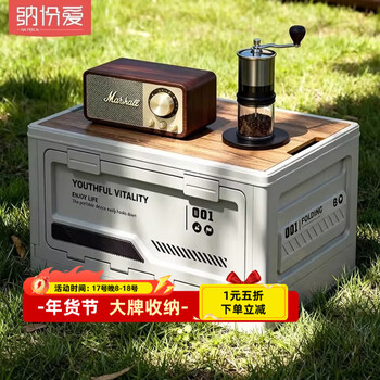 Nafenai camping storage box picnic folding multi-functional box car trunk travel dual-use table outdoor storage box 35l off-white-medium pp cover three doors