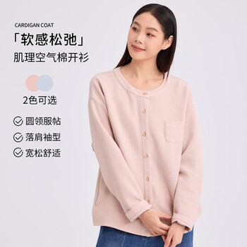 Colorless and odorless pottery shadow cocoon. same style in the store. new arrival in spring 2026. cotton feel. simple style. cardigan. jacket. women's clothing. cloud water blue xl (40)