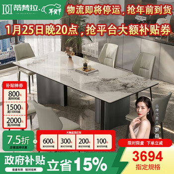 Tiffany la slate dining table and chair combination household size modern minimalist rectangular dining table foshan furniture 1.4m