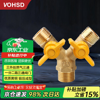 Wawaston brass gas valve with switch natural gas pipeline special one-point two-joint 4-point three-way household copper ball valve, one inner and two outer copper colors