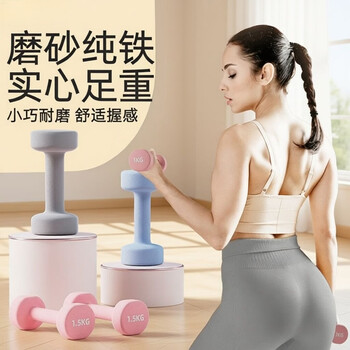 Oskv boxing dumbbell 1kg air attack training dumbbell cast iron frosted household aerobics yoga children's round head small dumbbell black 1kg one pair