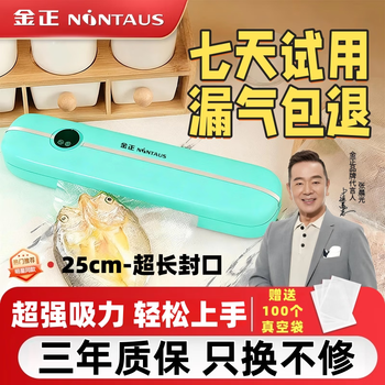 Jinzheng vacuum sealing machine small household vacuum sealing preservation machine wet and dry plastic sealing machine seafoam green + free 50 extra large + 50 large food preservation bags