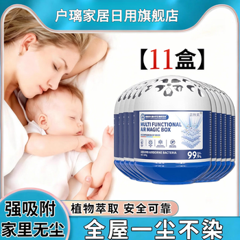 Huli german high-end dust removal magic box vacuum magic box automatic adsorption household dust removal artifact super dust suction and purification buy six get five free fast dust removal for the whole house get 2200 grams