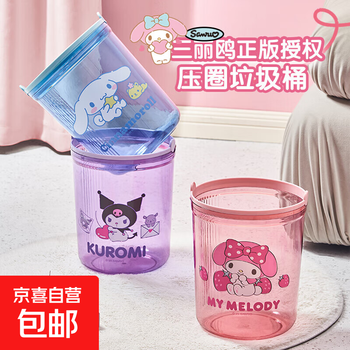 Genuinely authorized sanrio children's mini trash can desktop storage artifact daily necessities crystal pressure ring round trash can pink