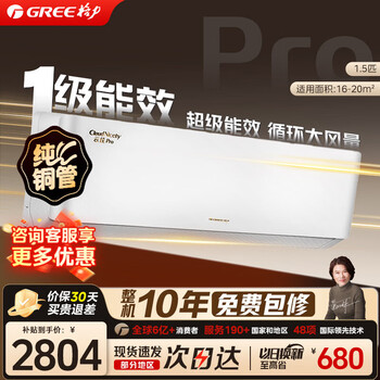 Gree air conditioner 1.5 hp yunjia pro new level of energy efficiency variable frequency heating and cooling self-cleaning energy saving household bedroom air conditioner hang-up trade-in old for new home appliances national subsidy 1.5 hp first level energy efficiency yunjia pro cool outdoor unit