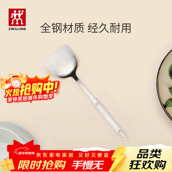 Zwilling twin prof cooking spatula stainless steel spatula chinese cooking utensils 33cm chinese spatula