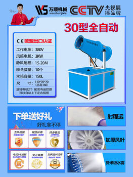 Kowsi dust removal fog cannon machine, industrial automatic sprayer, construction site fog cannon machine, dustproof and dehumidification fog cannon machine, construction site removal upgrade model 30 type, new automatic, home delivery with regular tickets