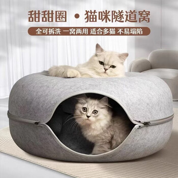 Jingdomeng cat nest semi-enclosed cat nest removable and washable wear-resistant felt tunnel hidden tire cat nest donut cat nest light gray large size 60*60*27 suitable for 15 catties or less in all seasons