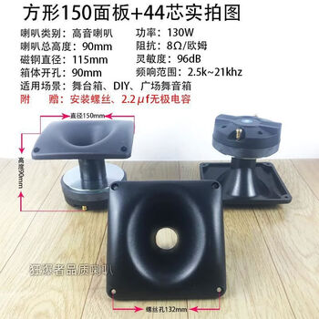 Clcey square panel 25 core 34 core 44 core 51 core treble driver head stage square dance dedicated volume square 150 panel + 44 core 130w