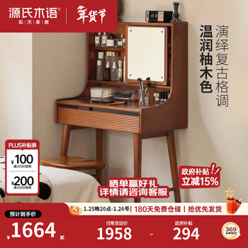 Genji muyu solid wood dressing table, antique style mirror dressing table, bedroom furniture storage, shelf table, 0.65 meter single table, caramel dressing table