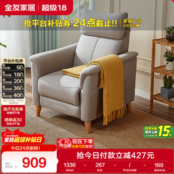 Quanyou home functional sofa chair technology fabric sofa living room recliner single-seater small apartment furniture