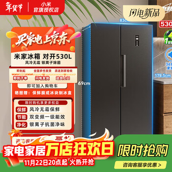Mijia xiaomi refrigerator 530l folio double-opening two-door household refrigerator large capacity dual frequency converter level 1 air-cooling frost-free silver ion antibacterial deodorization bcd-530wkmp mijia refrigerator folio 530l new product launched