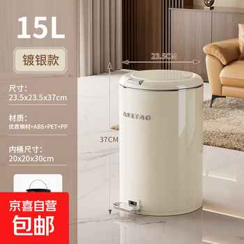 Trash can for household living room, kitchen, bathroom, toilet, bedroom, good-looking, large-capacity, light luxury, high-end with lid, double-open electroplated model-15 liters