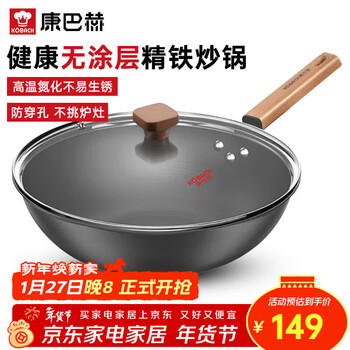 Kangbach iron pot uncoated wok refined iron cooking pot household pot induction cooker gas stove universal