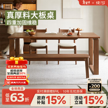 Continue writing furniture solid wood dining table nordic black walnut large plate japanese rectangular dining table living room home table dining table and chairs fushan dining table 2.1m