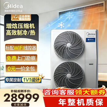 Midea central air conditioner one to four household multi-split one to multi-inverter air conditioner high-end starlight pro one to three starlight pro 6 hp one to five three bedrooms and two living rooms
