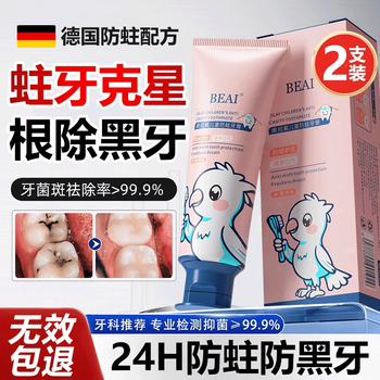 Beai children's toothpaste 3-12 years old containing fluoride and anti-moth children's ora fluoride toothpaste gum care remove stains fresh breath two sticks