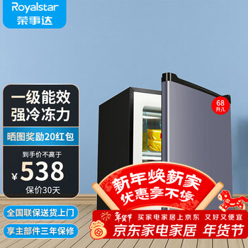 Royalstar vertical freezer household uniform cooling full temperature zone refrigeration small freezer breast milk storage cabinet first-class energy efficiency first-class energy efficiency 2-layer drawer 68l lcd purple