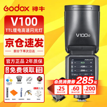 Godox new product v100 flash photography light slr camera high-speed synchronization outdoor shooting light hot shoe light outdoor shooting portrait wedding outdoor shooting camera top light v100 official standard +x3pro flash trigger s-sony