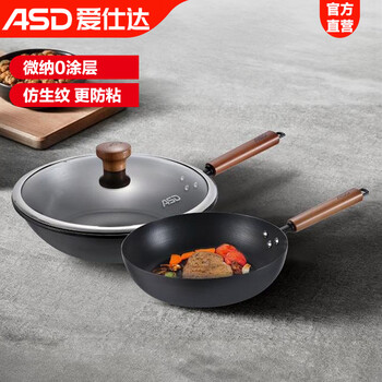Asd lotus leaf bionic non-stick iron pan 2-piece set pf02a1q 2-piece set
