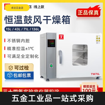 Tester constant temperature blast drying oven electric drying oven laboratory drying oven industrial high temperature oven tw full range can be customized丨please contact customer service for details