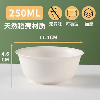 Miaopuledao disposable rice bowl food grade household thickened disposable tableware set microwaveable 250ml bowl color full box 750 pieces thickened and no odor