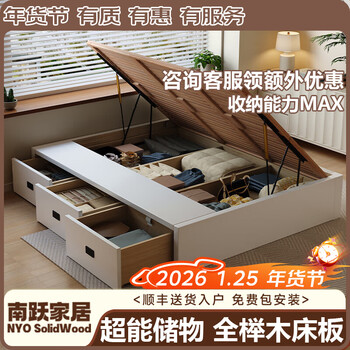 Nanyue storage bed without bedside side opening drawer air pressure bed floor-standing beech bed solid wood edge-to-side size apartment high box storage three drawers - air pressure type 150cm*200cm