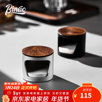 Bincoo round filter paper storage box coffee machine handle filter paper magnetic storage filter paper box dust-proof device