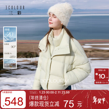 Sancai 2025 new winter waterproof easy-care down jacket short bread jacket m
