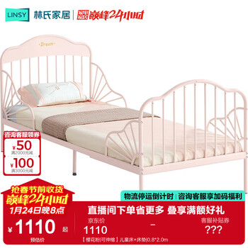 Lin's home milon children's bed extended bed iron bed retractable bed baby bedroom single bed with bed board new lh297a1 cherry blossom pink | retractable children's bed + mattress 0.8*2.0m