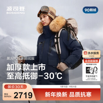 Bosideng's 25-year new arctic down jacket for men and women, the same style, goose down, large fur collar, thickened northeast special warm jacket, zhongshan qing 5870 - down filling capacity + about 30% - 700 + high loft goose down m 165/88a, weight about 110-120 catties - large card size