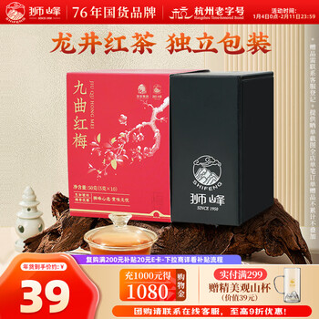 Shifeng brand black tea jiuqu hongmei tea special 50g bag travel independent small bag hangzhou specialty