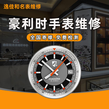 Oris watch repair and maintenance, movement cleaning, oil maintenance, appearance polishing and refurbishment, strap replacement, battery glass polishing and refurbishment (basic service price)