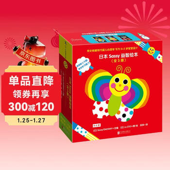 Japanese sassy puzzle picture book (set of 3 volumes)