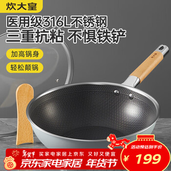 Cuidahuang wok 316l stainless steel wok pan frying pan flat bottom non-stick wok 30cm can be seen immediately without picking up the stove