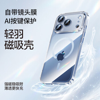 Tu lulu is suitable for apple 17promax magnetic mobile phone case iphone17 all-inclusive camera 17pro new air transparent protective cover 16pro ultra-thin plus soft shell high-end sense fully transparent cover blue fine hole lens丨magsafe magnetic suction iphone 17