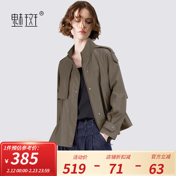 Charming coffee color niche workwear style stand collar cool jacket for women 2026 spring new zipper jacket casual top coffee color m