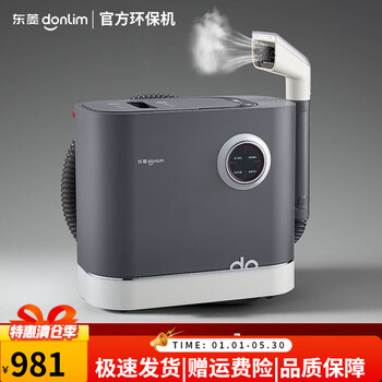Donlim fabric sofa cleaning machine, steam spray and suction integrated carpet and curtain cleaning machine, environmentally friendly machine, donlim first-generation environmentally friendly machine, the machine does not support trial use, post pictures and receive cleaning fluid