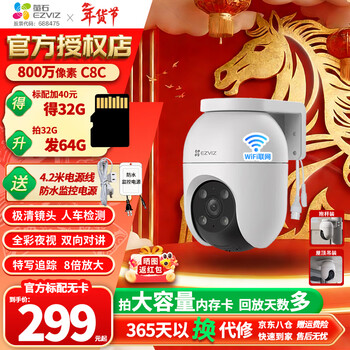 Ezviz c8c surveillance camera outdoor wireless wifi home monitor rural 360 degree monitoring waterproof and dustproof mobile phone remote outdoor dual pan-tilt humanoid detection full color night vision c8c 8mp 4mm wide angle 4k ultra clear version intercom version official standard no memory card free 30 days 7 days playback cloud storage