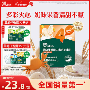 Engnice infant crab field rice sandwich rice cake orange peach flavor baby snacks teething biscuits nutritious rice cake 42g